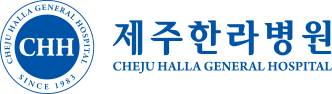 제주한라병원 로고 가로형
