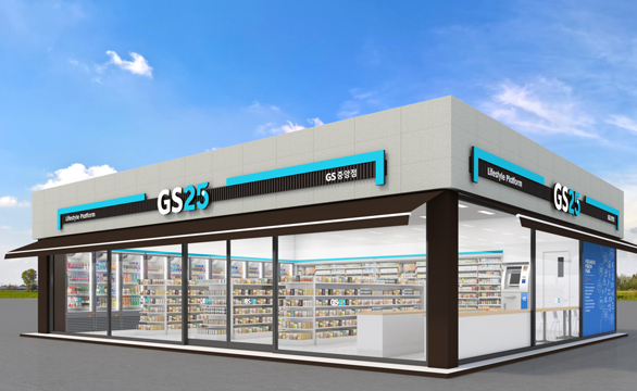 GS25 외관 일러스트
