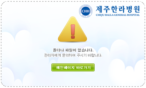 폴더나 파일이 없습니다.