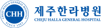 제주한라병원 로고